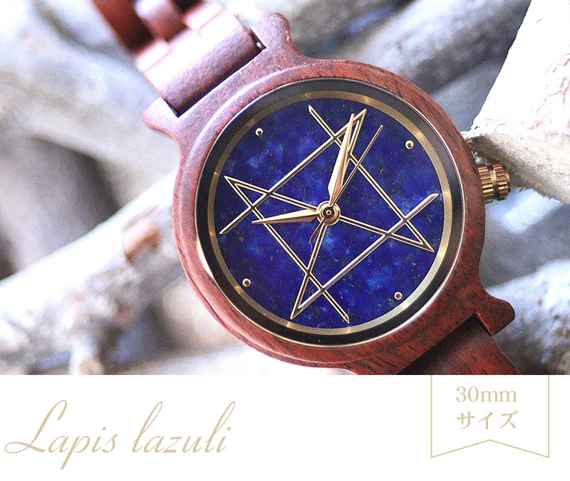第七回受注新作商品紹介 天然石×天然木 唯一無二の美しい模様の腕時計 