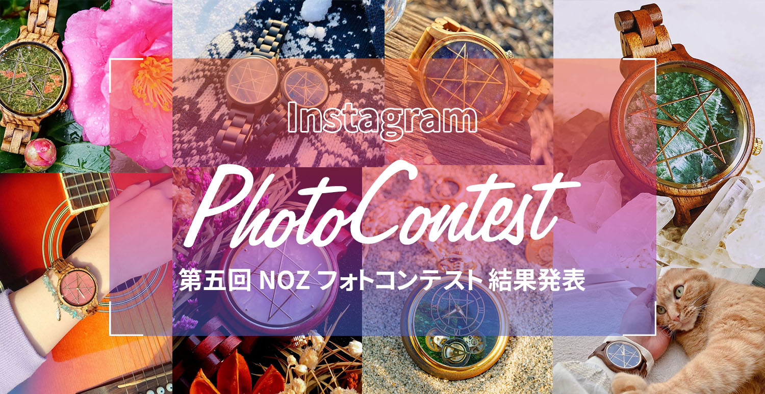 第五回フォトコンテストInstagram版結果発表