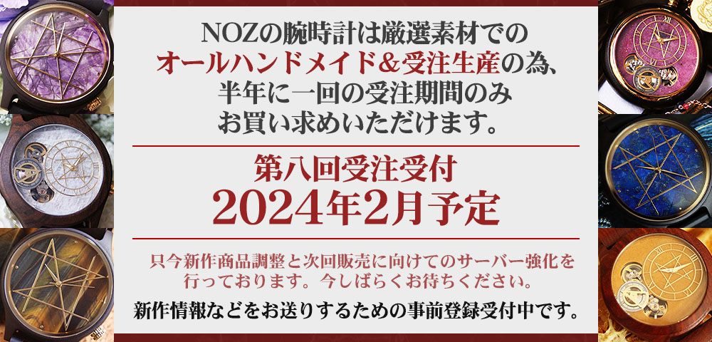 天然石×天然木 唯一無二の美しい模様の腕時計「NOZ」