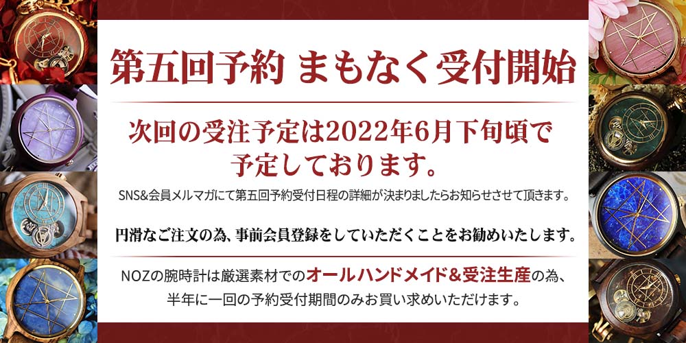 天然石×天然木 唯一無二の美しい模様の腕時計「NOZ」